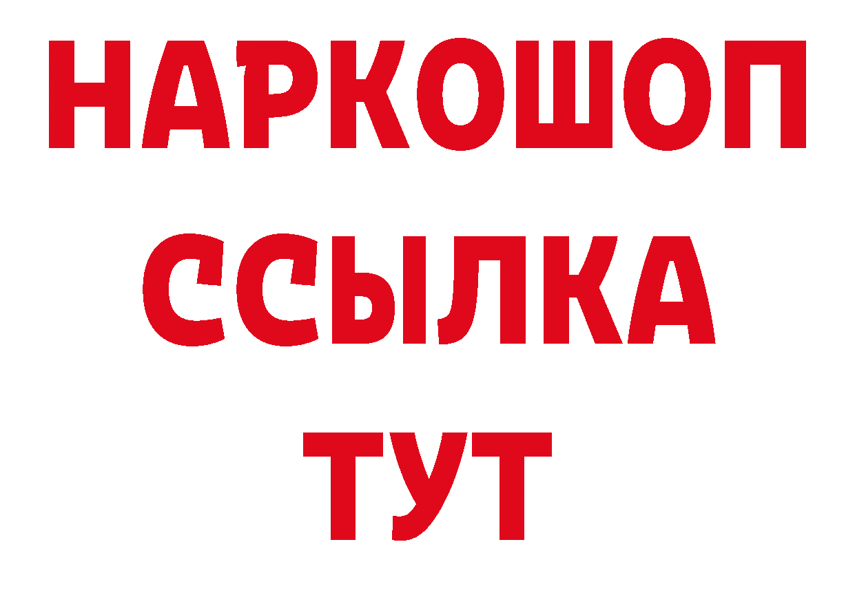 БУТИРАТ GHB маркетплейс площадка гидра Кисловодск